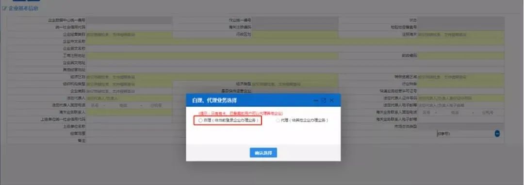 跨境電商企業(yè)備案流程