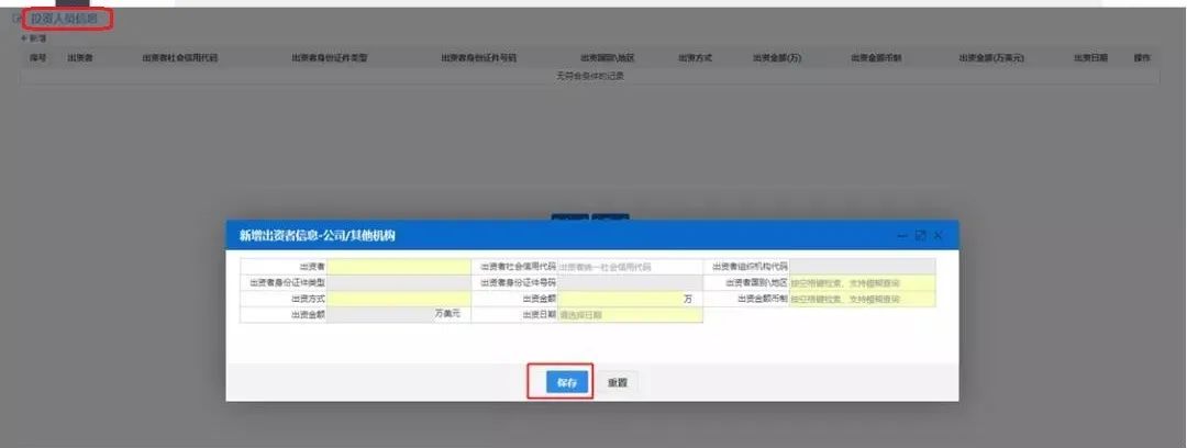 跨境電商企業(yè)備案流程