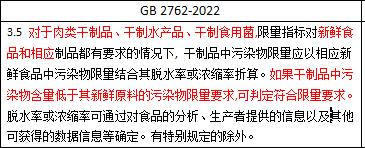 進(jìn)出口食品污染物含量有哪些標(biāo)準(zhǔn)？