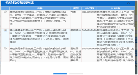 進(jìn)口危險(xiǎn)化學(xué)品申報(bào)流程