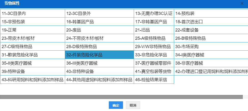 進(jìn)口危險(xiǎn)化學(xué)品申報(bào)流程