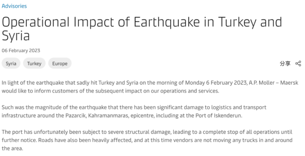 土耳其突發(fā)7.8級地震，港口運營中斷，堆場集裝箱倒塌起火！
