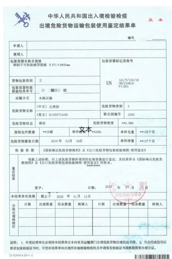 新能源電池出口有什么要求？