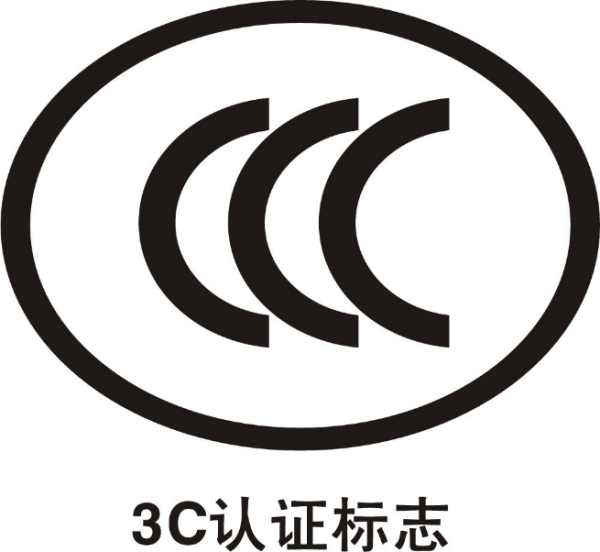 8月1日起，這些商品進口需CCC認證