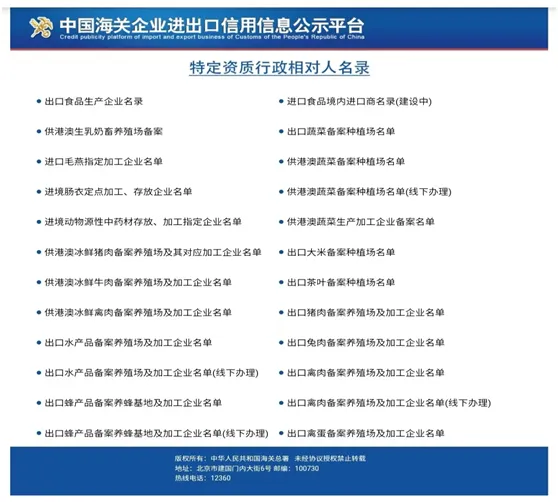 進口食品進出口商備案查詢地址改變