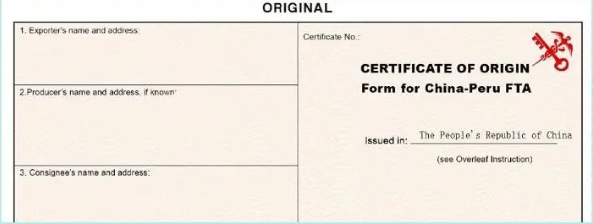 中國—秘魯原產(chǎn)地證書填制說明