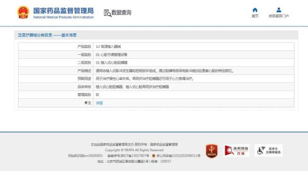 政策解讀 | 進(jìn)口心臟起搏器有哪些監(jiān)管要求？